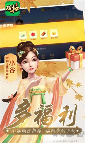 邊鋒雙扣 v5.9手機版