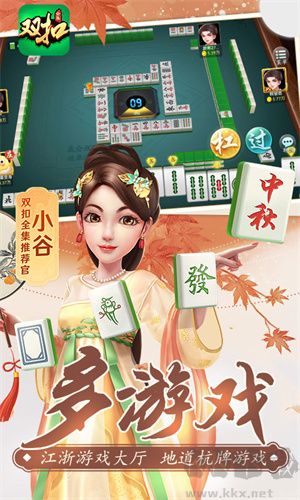 邊鋒雙扣 v5.9手機版