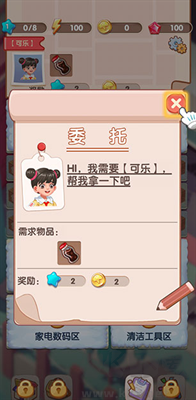 全民開超市 v1.1.5手機(jī)版
