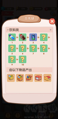 全民開超市 v1.1.5手機(jī)版