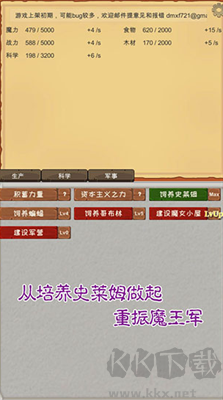 魔王歸來手機(jī)版 v2.72