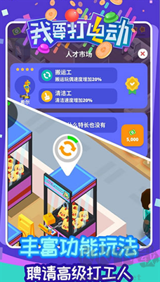 我要打電動(dòng) v1.0.6 綠色版