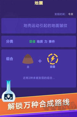 小小煉金術師 v1.0全新版