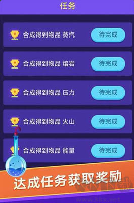 小小煉金術師 v1.0全新版