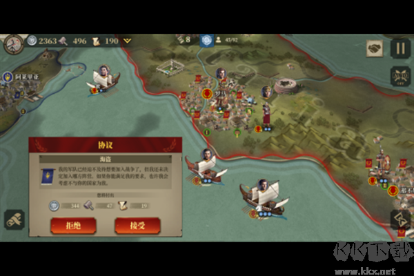 大征服者羅馬 v2.9.0正式版