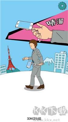 別讓手機(jī)落地 v1.3免廣告版