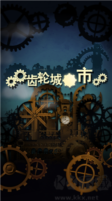 齒輪城市無限電力 v1.2 修改版