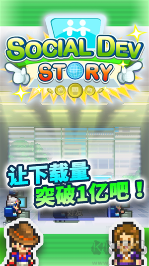 社交游戲夢(mèng)物語(yǔ) v2.4.6安卓版