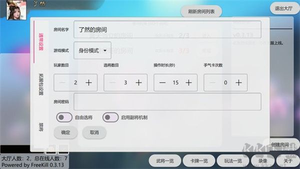 新月殺 v0.5.2 官網(wǎng)版