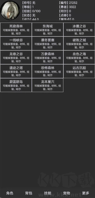 勇者傳說 v1.1.9手機版