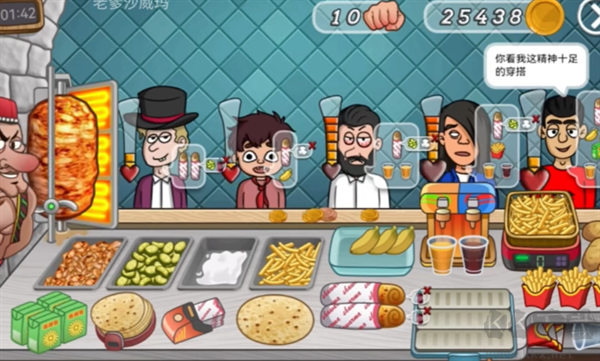 老爹沙威瑪 v1.0.0官方版