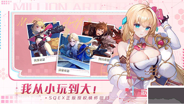 乖離性百萬亞瑟王環(huán)臺服 v0.1.9 安卓版