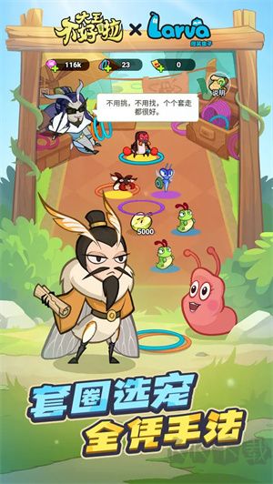 大王不好啦手游官方版 v1.0.5