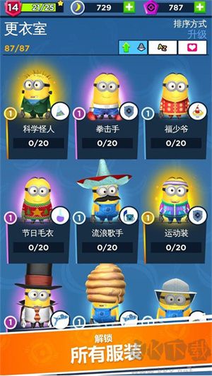 神偷奶爸小黃人跑酷正版 v10.4 版