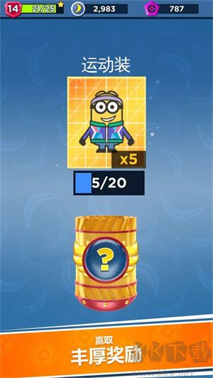 神偷奶爸小黃人跑酷正版 v10.4 版
