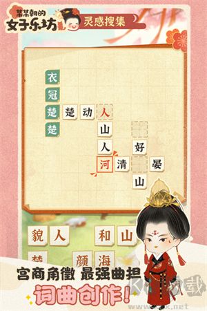 某某朝女子樂坊 v4.0.0官網(wǎng)版
