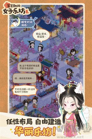 某某朝女子樂坊 v4.0.0官網(wǎng)版