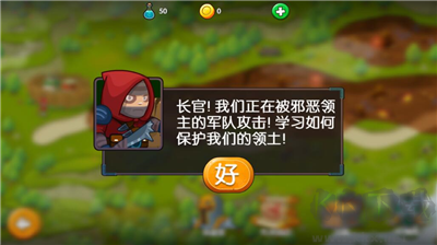 塔防魔法勇士 v1.1.3 漢化版