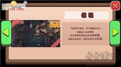 地牢女仆 v1.0修改版手機(jī)版