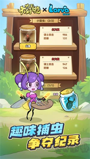 大王不好啦 v1.0.1 無廣告版