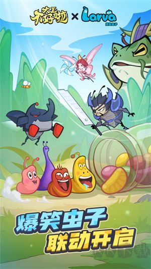 大王不好啦 v1.0.1 無廣告版