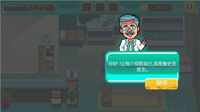 醫(yī)院匆匆 v1.0.3 安卓綠色版