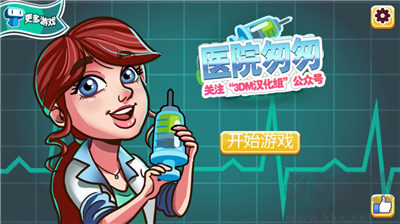 醫(yī)院匆匆 v1.0.3 安卓綠色版