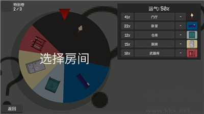 無盡地牢無敵版 v1.1.1