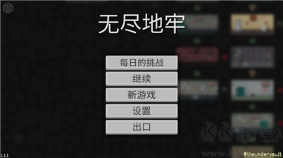 無盡地牢無敵版 v1.1.1