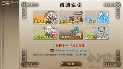 魔女塔防 v1.2手機版修改版