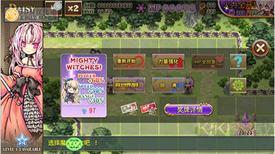 魔女塔防 v1.2手機版修改版