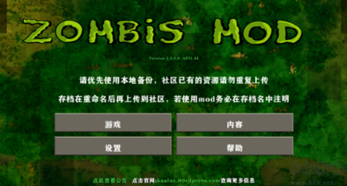 生存戰(zhàn)爭2僵尸島 v4.5.0最新版