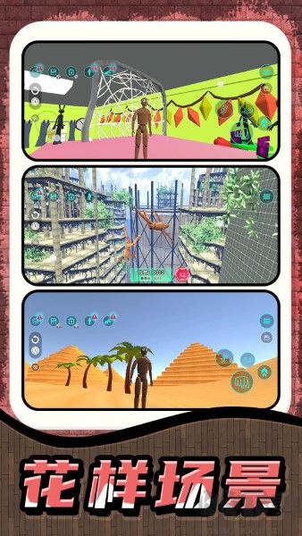 瘋狂沙盒亂斗魔改版 v1.8.2新版