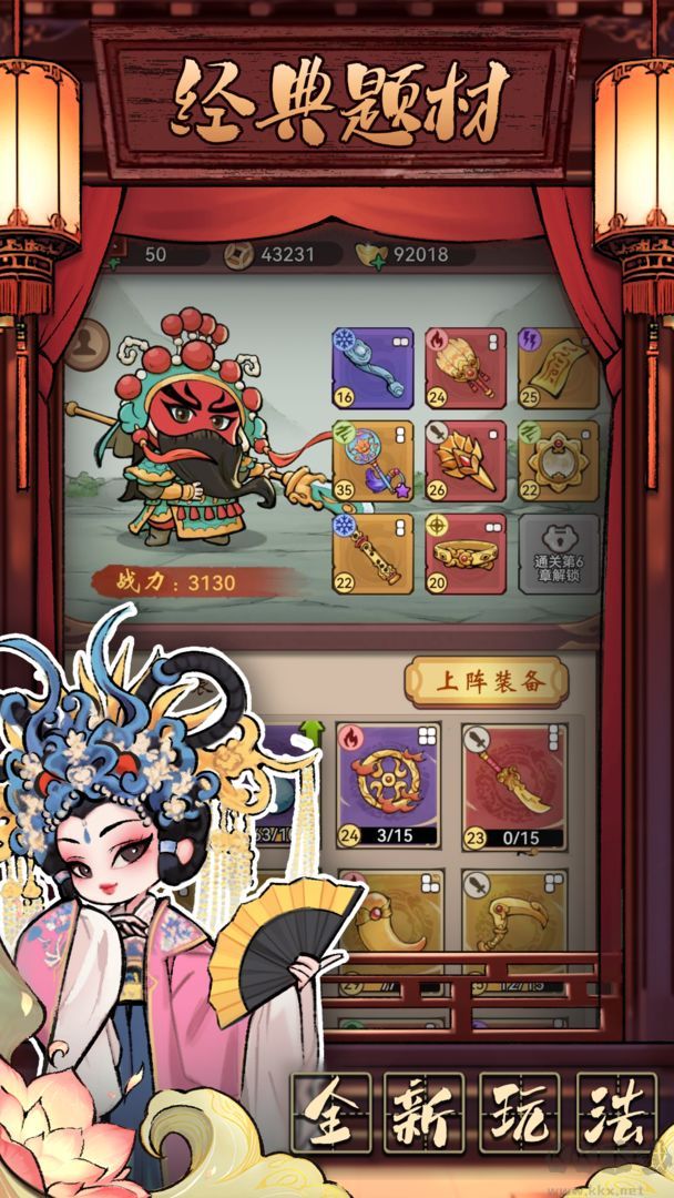 三國大作戰(zhàn)內(nèi)購版 v1.7.6