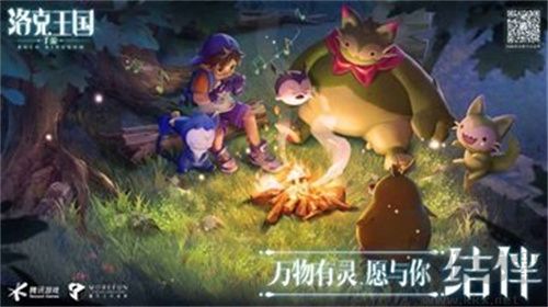 洛克王國安卓版 v4.6.5測(cè)試版