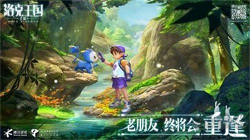 洛克王國安卓版 v4.6.5測(cè)試版