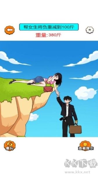 一起腦洞鍛煉免廣告版 v4.5.5