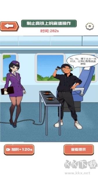 一起腦洞鍛煉免廣告版 v4.5.5