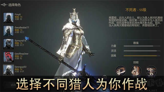 惡魔獵手暗影世界 v6 安卓版