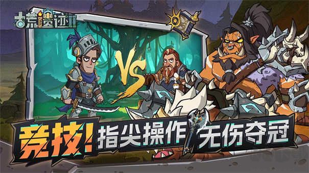 古荒遺跡2 v1.0.2手機(jī)版