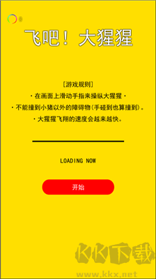 飛吧大猩猩 v2.0 無(wú)廣告版