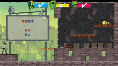 愚蠢僵尸3 v2.7無(wú)廣告版