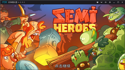 半吊子英雄 v1.0手機(jī)版
