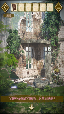 永不停息的雨 v1.0.0完整版(逃脫游戲)