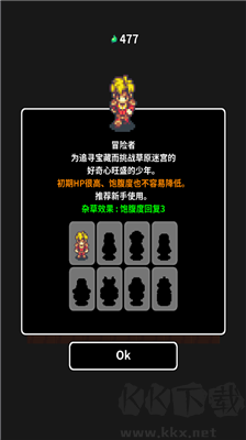 草坪迷宮 v1.3.1 版
