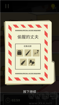 尋找差異的偵探 v1.2.5安卓版