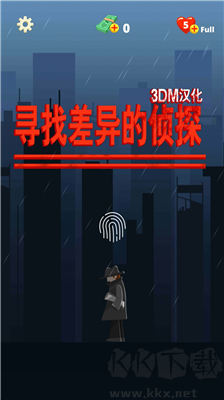 尋找差異的偵探 v1.2.5安卓版