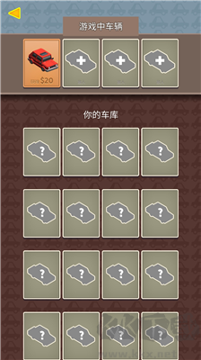 駕車停車游戲 v1.0.4版