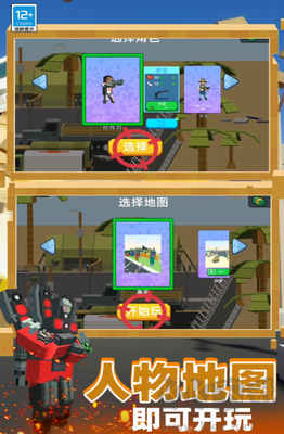 像素英雄3D v2.1 無限金幣版