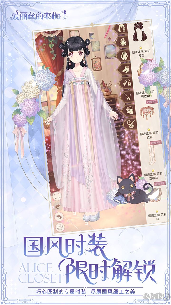 愛麗絲的衣櫥 v4.2.7手機(jī)版